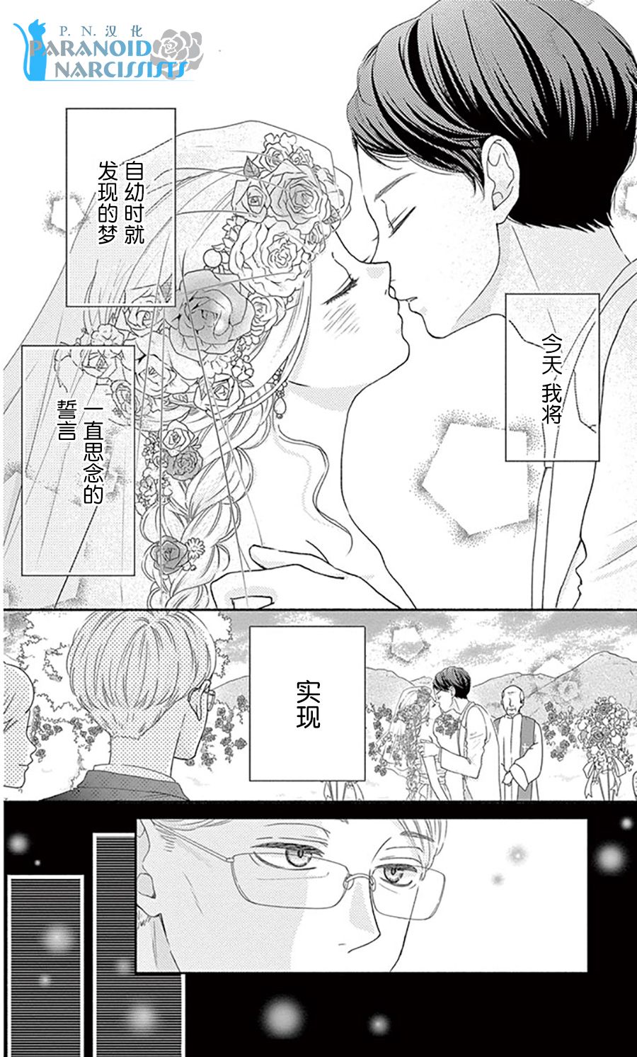 她仍未知何为恋爱韩漫全集-第14话无删减无遮挡章节图片 