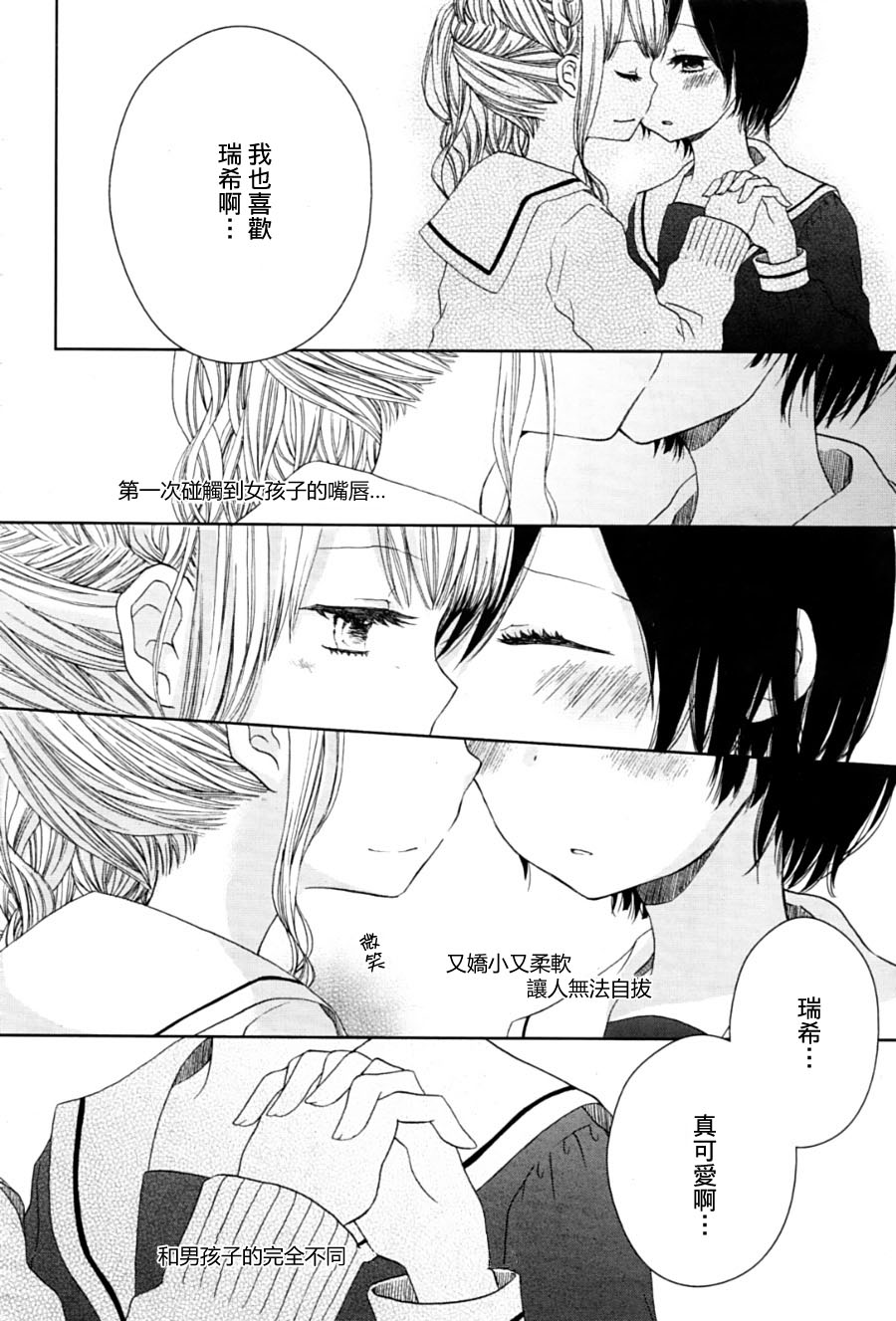 黑色蝴蝶兰韩漫全集-全一话无删减无遮挡章节图片 