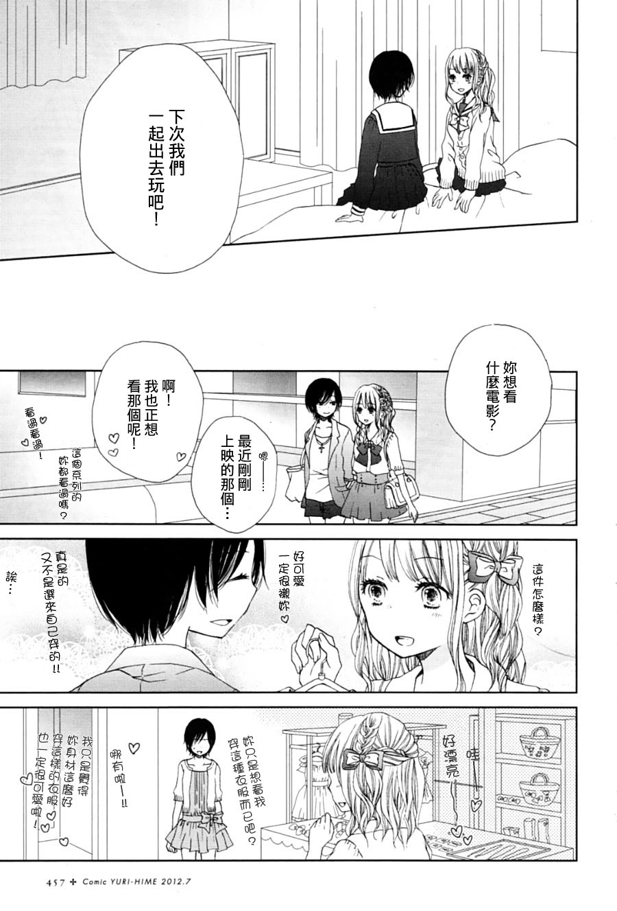 黑色蝴蝶兰韩漫全集-全一话无删减无遮挡章节图片 