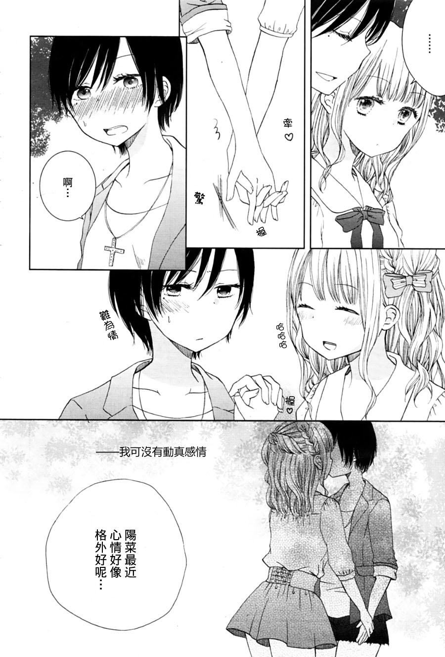 黑色蝴蝶兰韩漫全集-全一话无删减无遮挡章节图片 