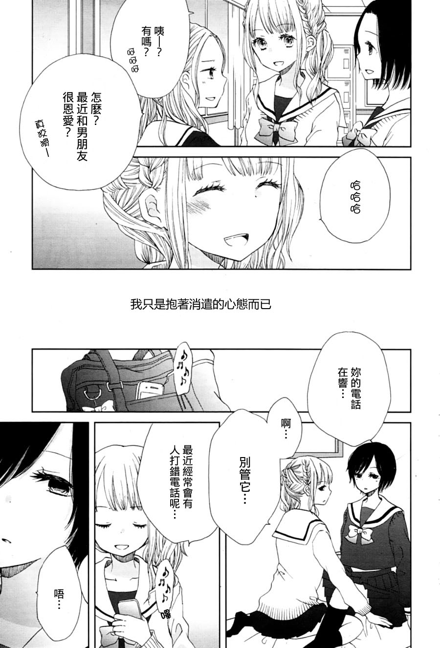 黑色蝴蝶兰韩漫全集-全一话无删减无遮挡章节图片 