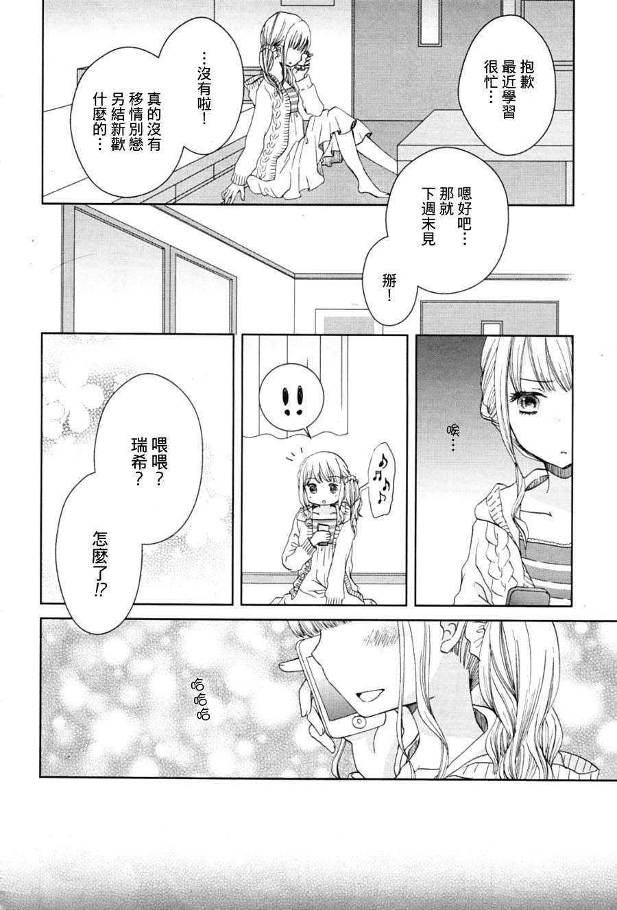 黑色蝴蝶兰韩漫全集-全一话无删减无遮挡章节图片 