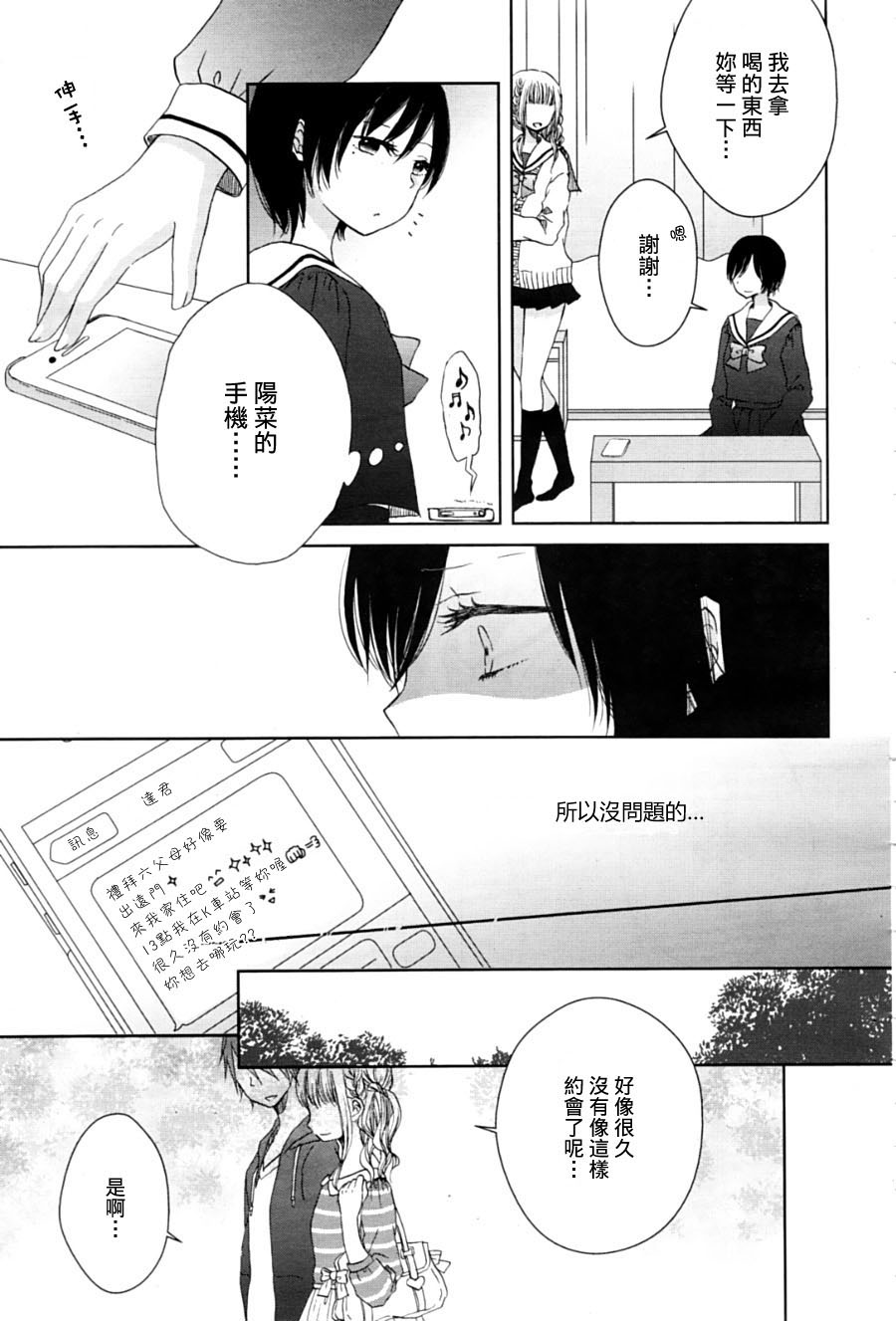 黑色蝴蝶兰韩漫全集-全一话无删减无遮挡章节图片 