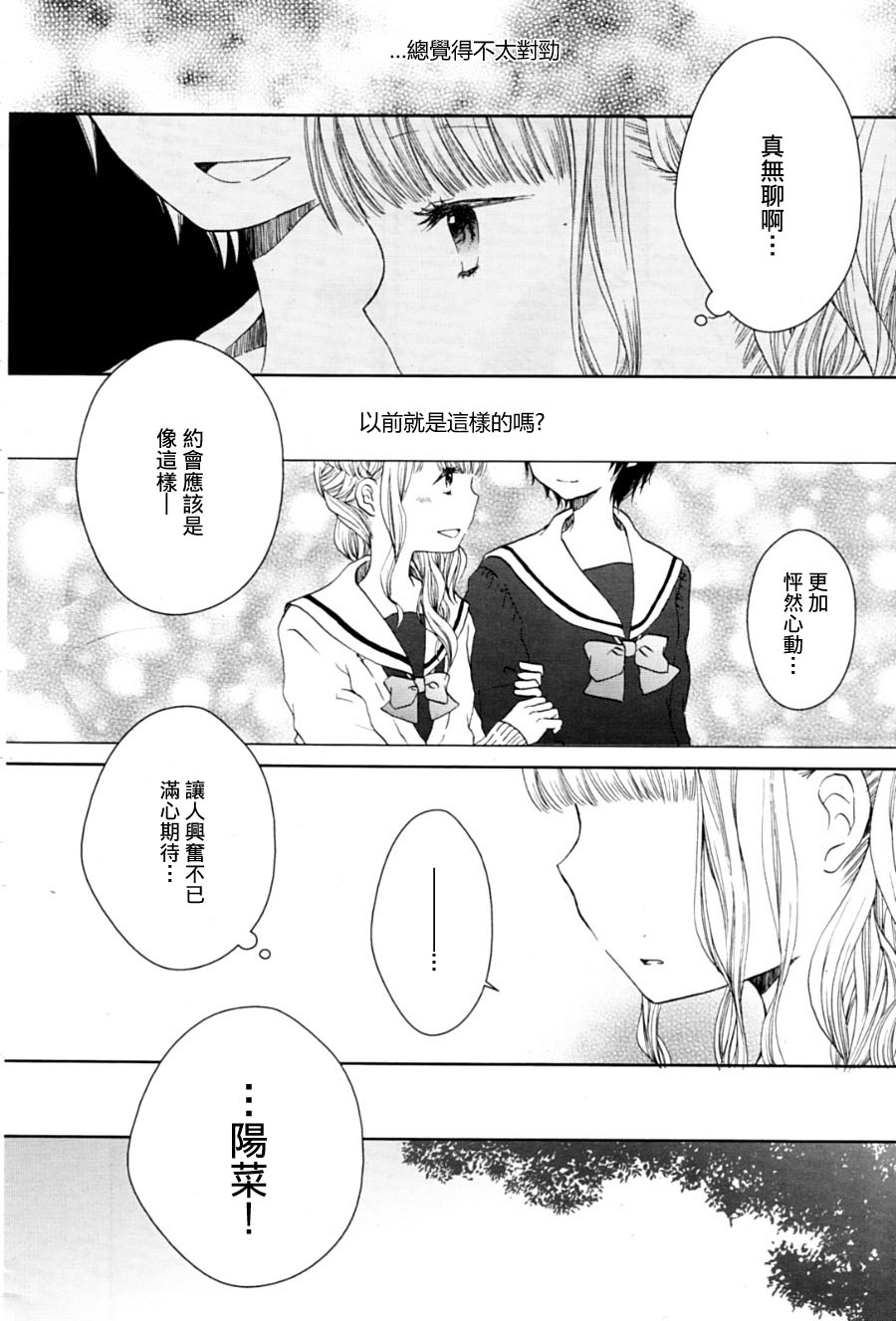 黑色蝴蝶兰韩漫全集-全一话无删减无遮挡章节图片 