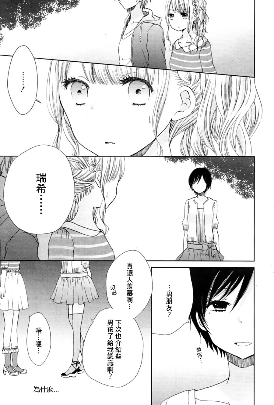黑色蝴蝶兰韩漫全集-全一话无删减无遮挡章节图片 