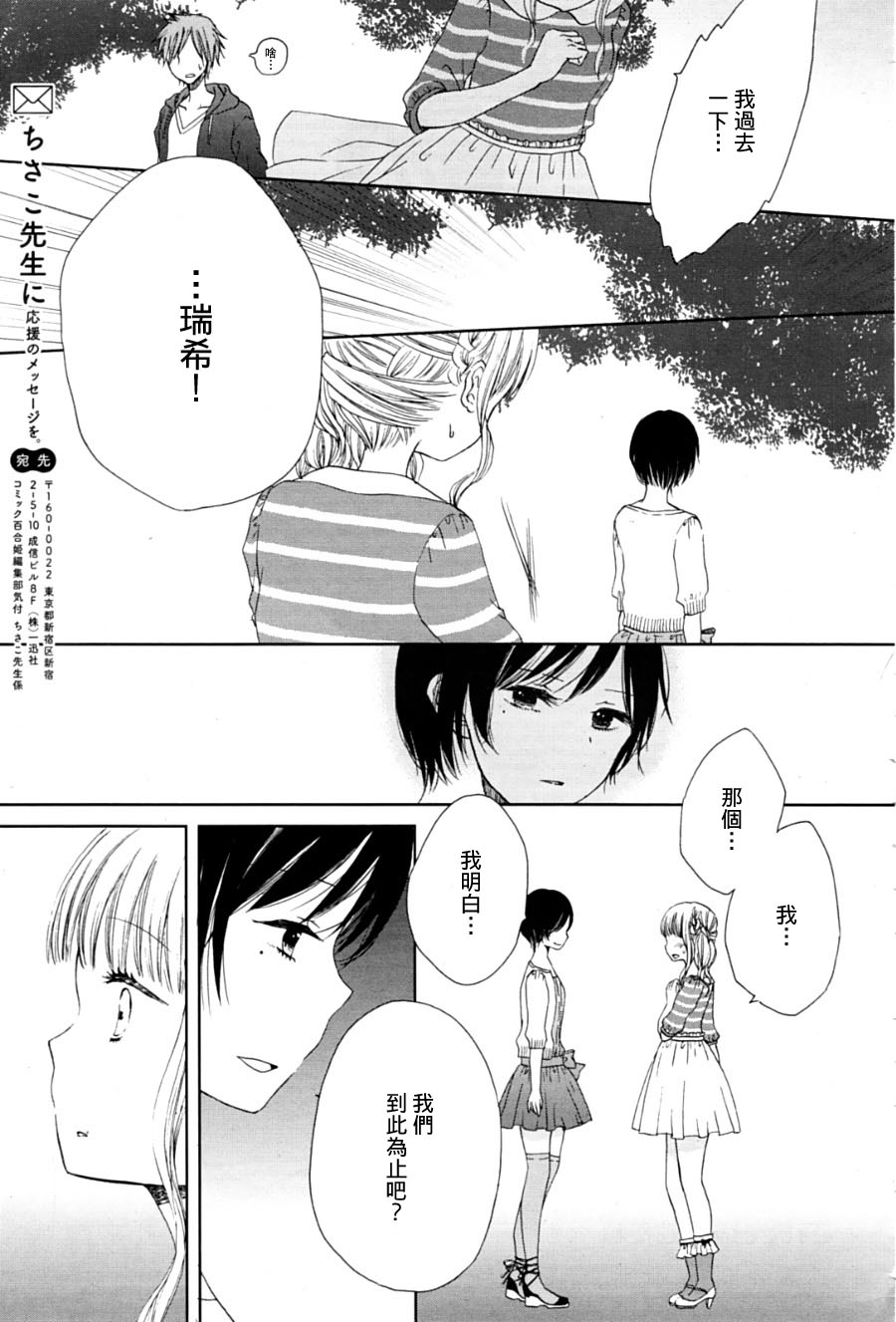 黑色蝴蝶兰韩漫全集-全一话无删减无遮挡章节图片 