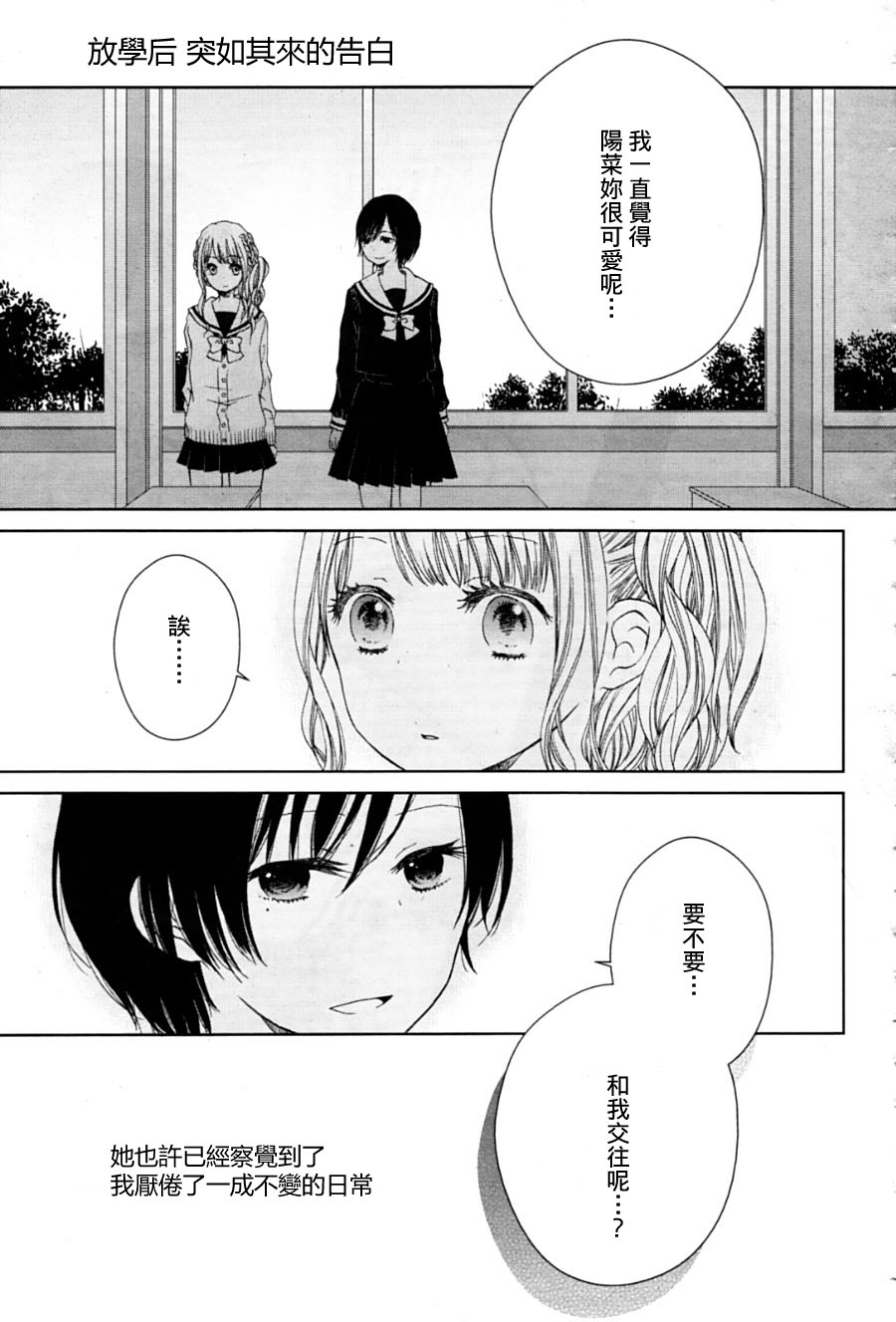 黑色蝴蝶兰韩漫全集-全一话无删减无遮挡章节图片 