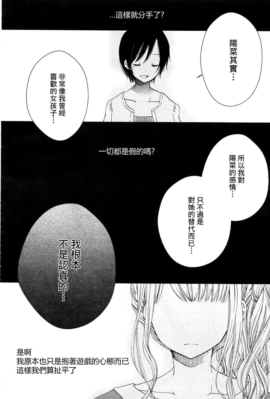 黑色蝴蝶兰韩漫全集-全一话无删减无遮挡章节图片 