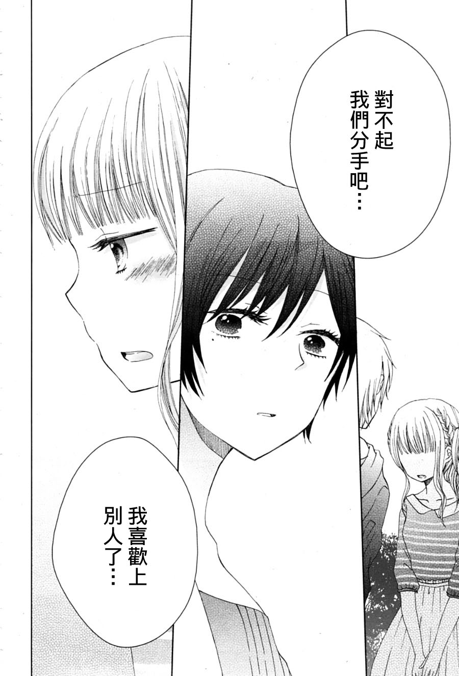 黑色蝴蝶兰韩漫全集-全一话无删减无遮挡章节图片 