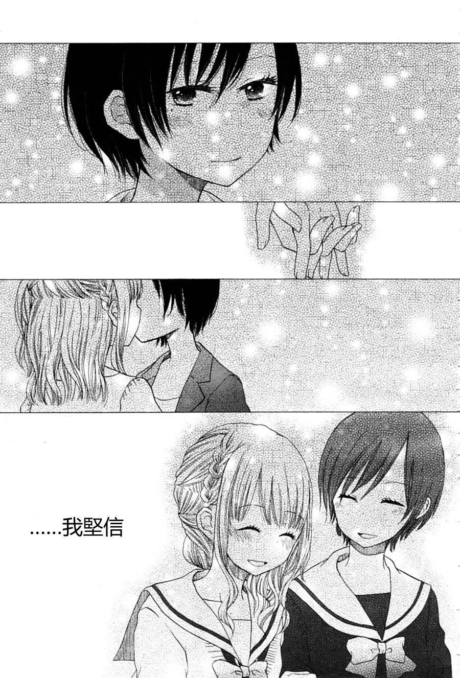 黑色蝴蝶兰韩漫全集-全一话无删减无遮挡章节图片 