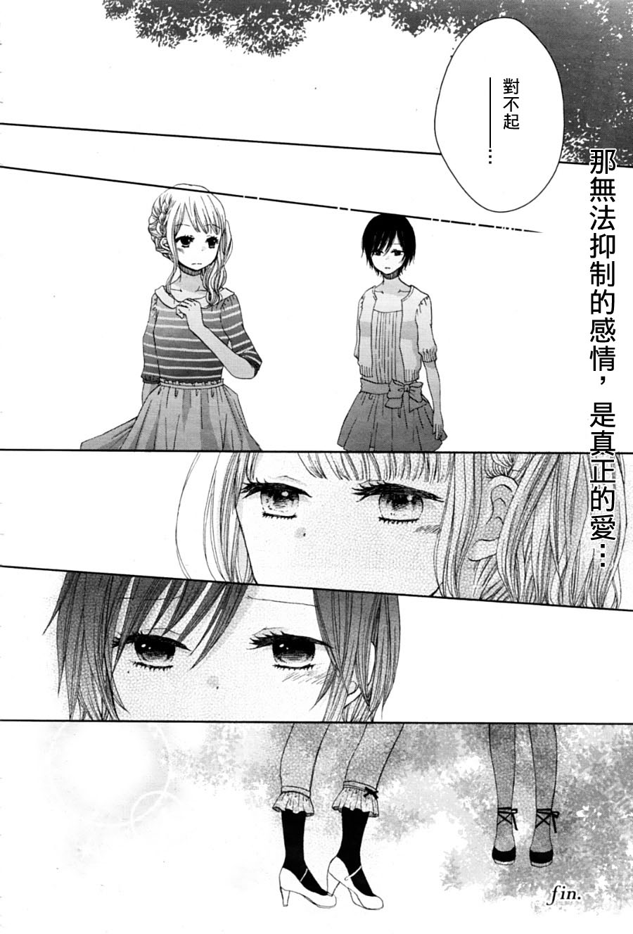 黑色蝴蝶兰韩漫全集-全一话无删减无遮挡章节图片 