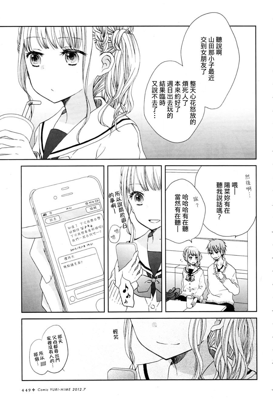 黑色蝴蝶兰韩漫全集-全一话无删减无遮挡章节图片 