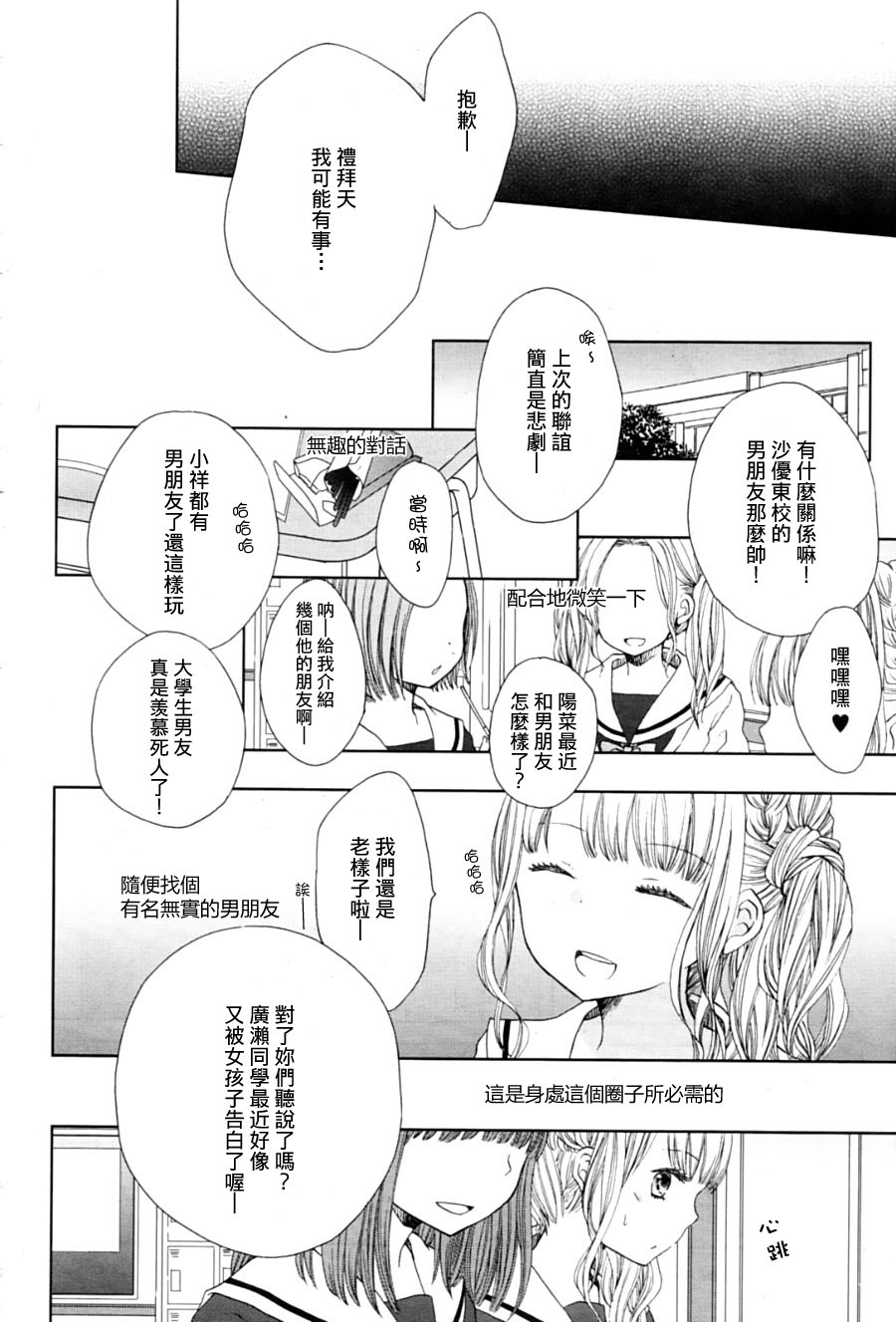 黑色蝴蝶兰韩漫全集-全一话无删减无遮挡章节图片 
