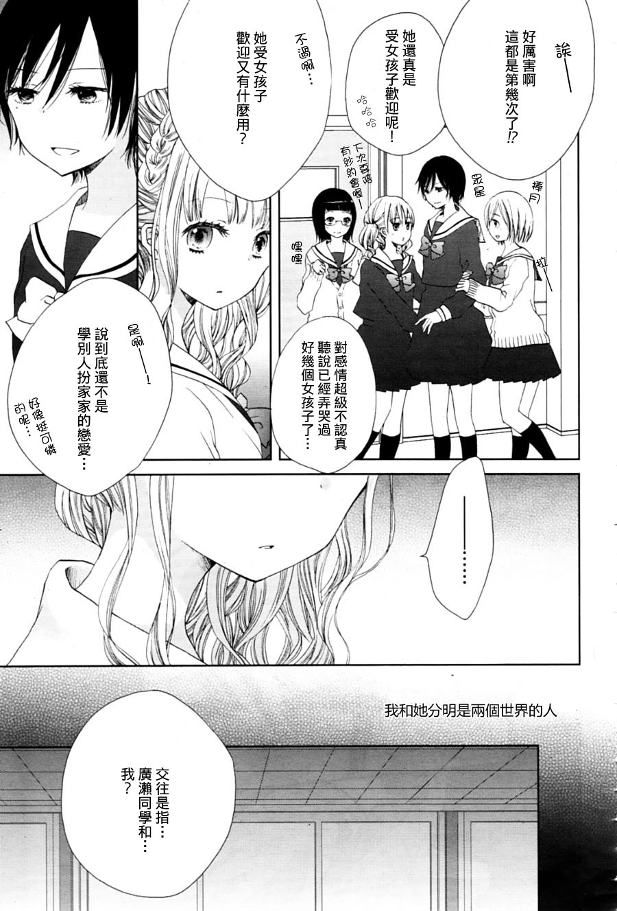 黑色蝴蝶兰韩漫全集-全一话无删减无遮挡章节图片 