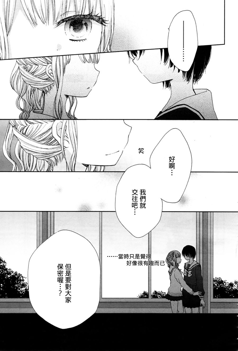 黑色蝴蝶兰韩漫全集-全一话无删减无遮挡章节图片 