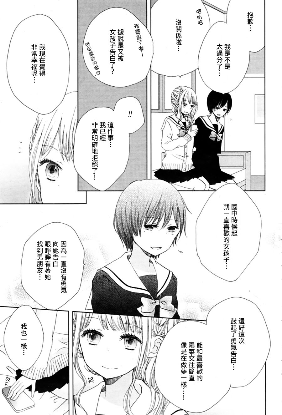 黑色蝴蝶兰韩漫全集-全一话无删减无遮挡章节图片 