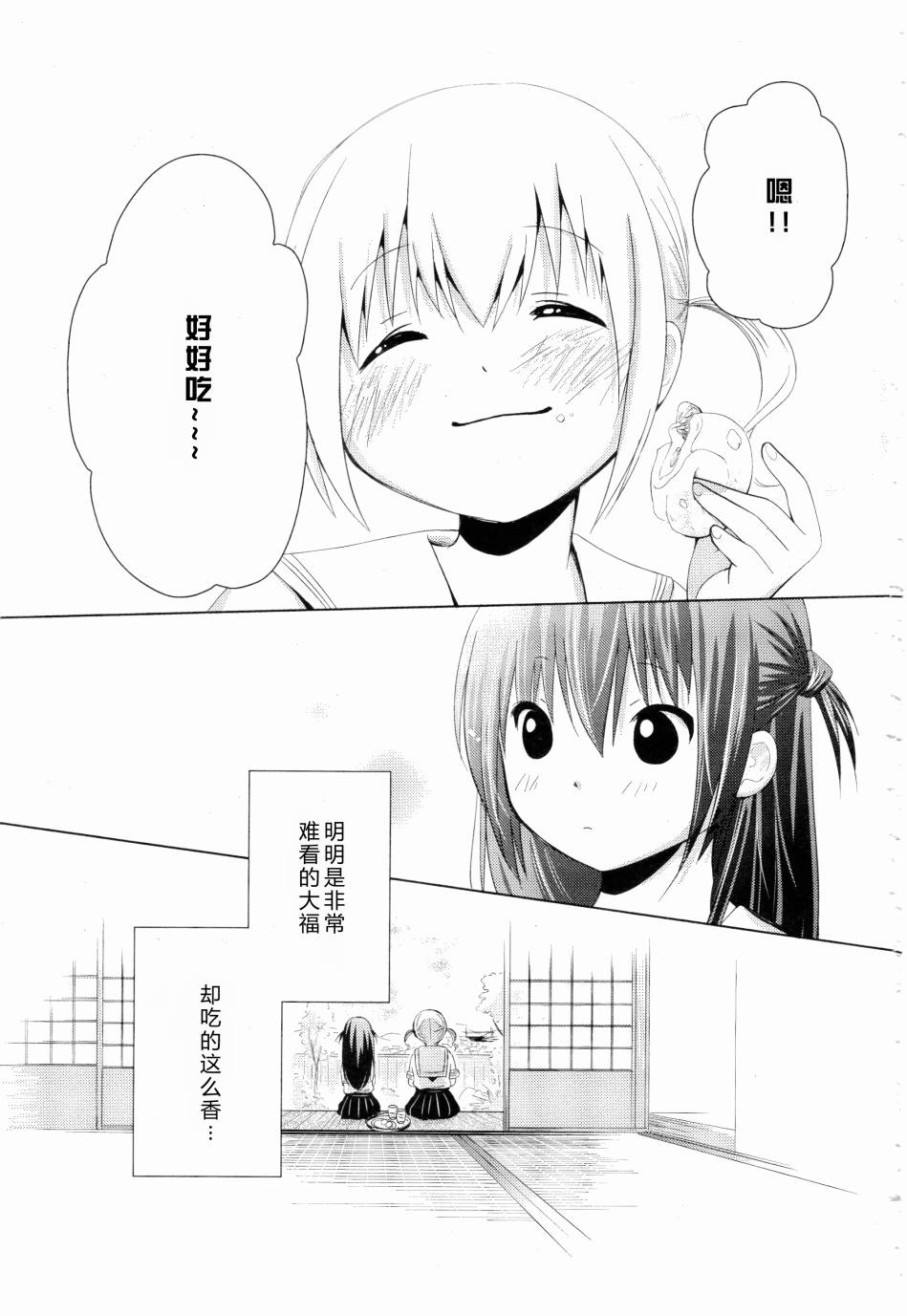 Home Sweet Recipe韩漫全集-全一话无删减无遮挡章节图片 