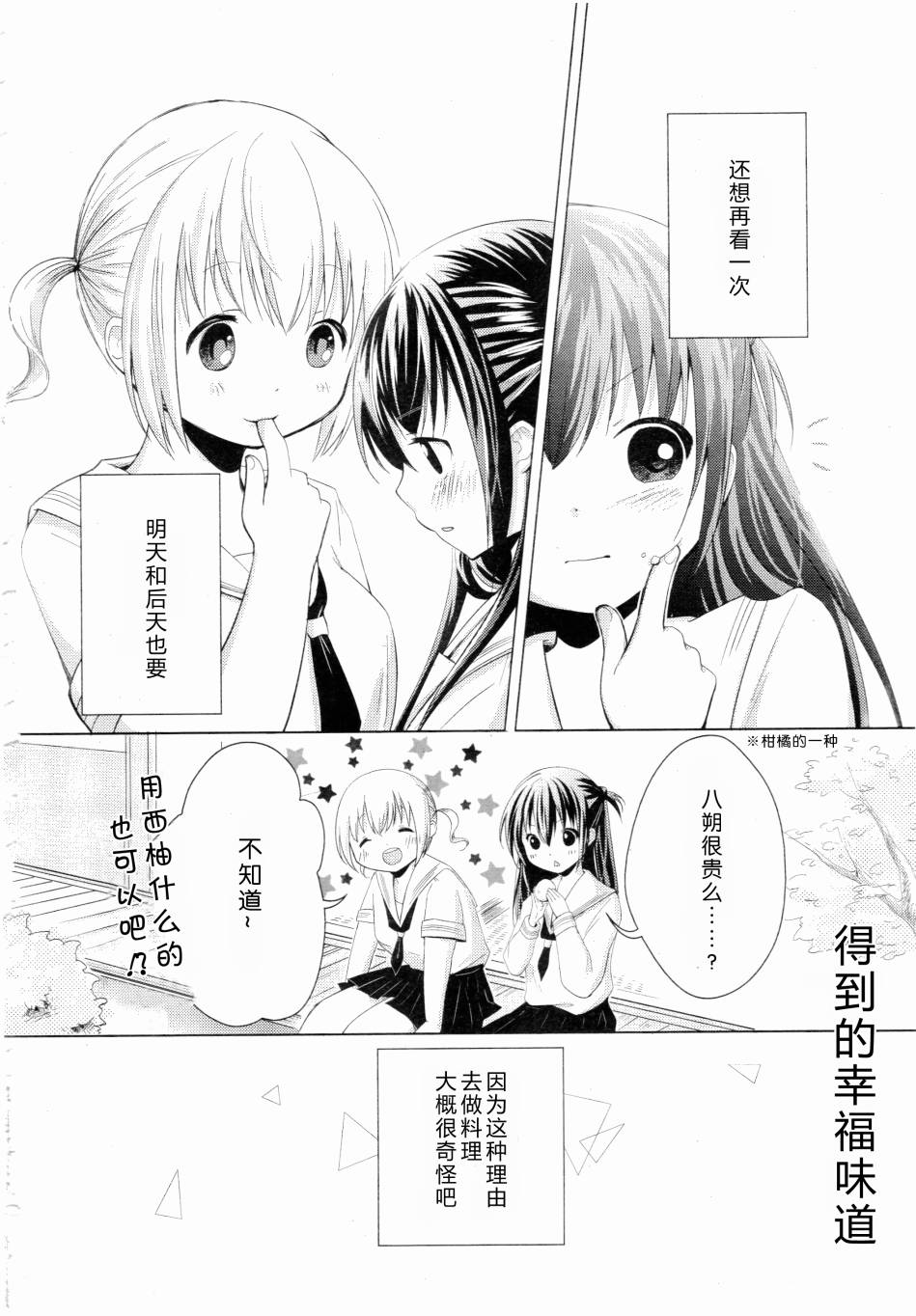 Home Sweet Recipe韩漫全集-全一话无删减无遮挡章节图片 