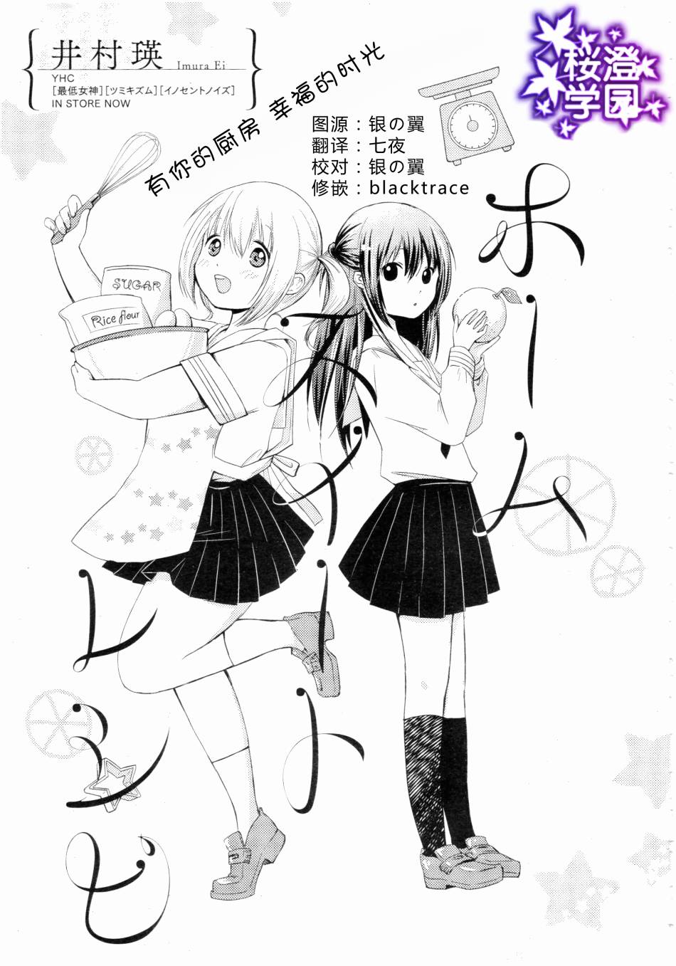 Home Sweet Recipe韩漫全集-全一话无删减无遮挡章节图片 