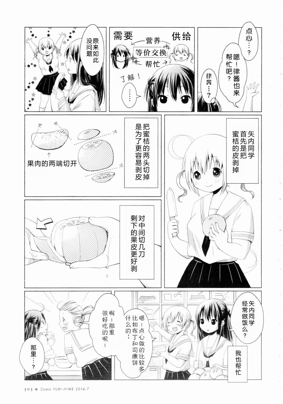 Home Sweet Recipe韩漫全集-全一话无删减无遮挡章节图片 