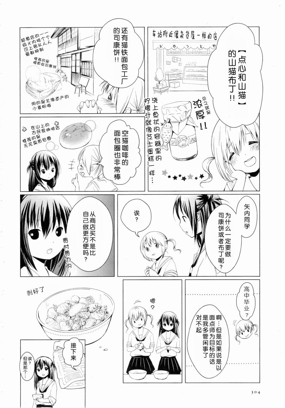 Home Sweet Recipe韩漫全集-全一话无删减无遮挡章节图片 