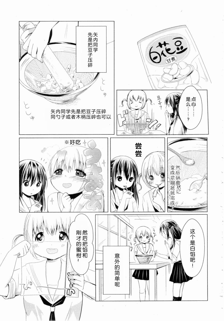 Home Sweet Recipe韩漫全集-全一话无删减无遮挡章节图片 