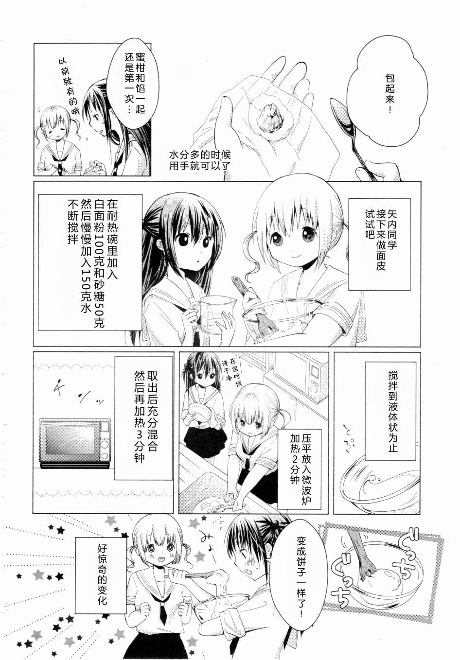 Home Sweet Recipe韩漫全集-全一话无删减无遮挡章节图片 