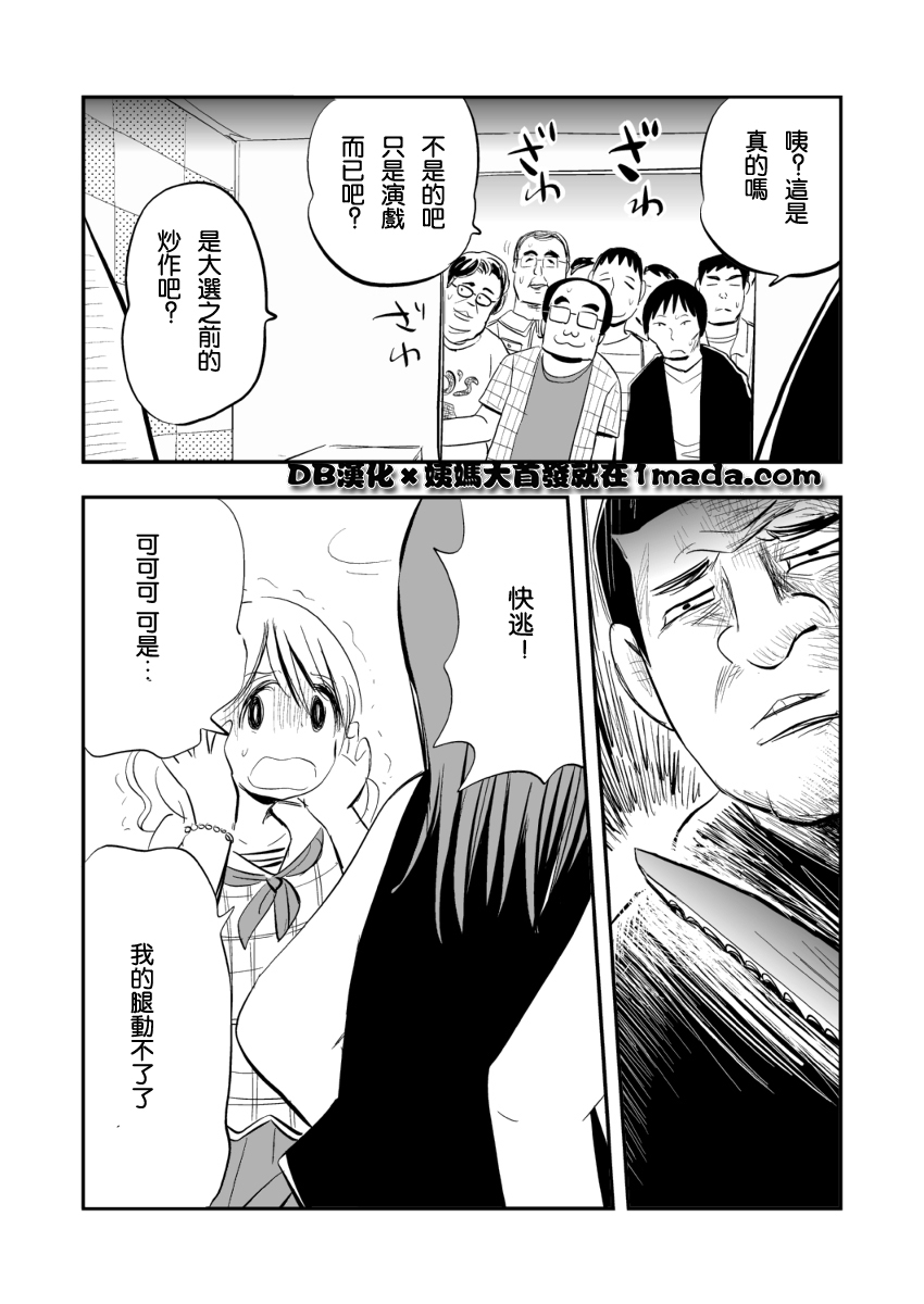 握手会韩漫全集-全一话无删减无遮挡章节图片 