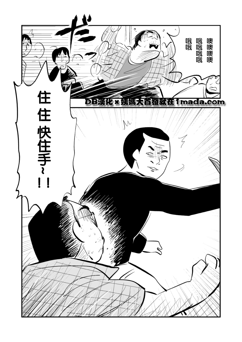 握手会韩漫全集-全一话无删减无遮挡章节图片 