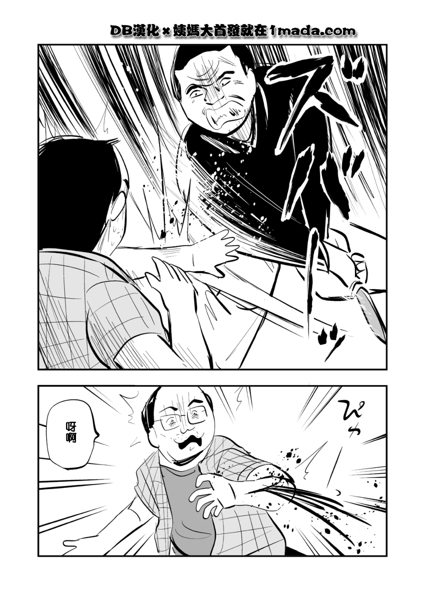 握手会韩漫全集-全一话无删减无遮挡章节图片 