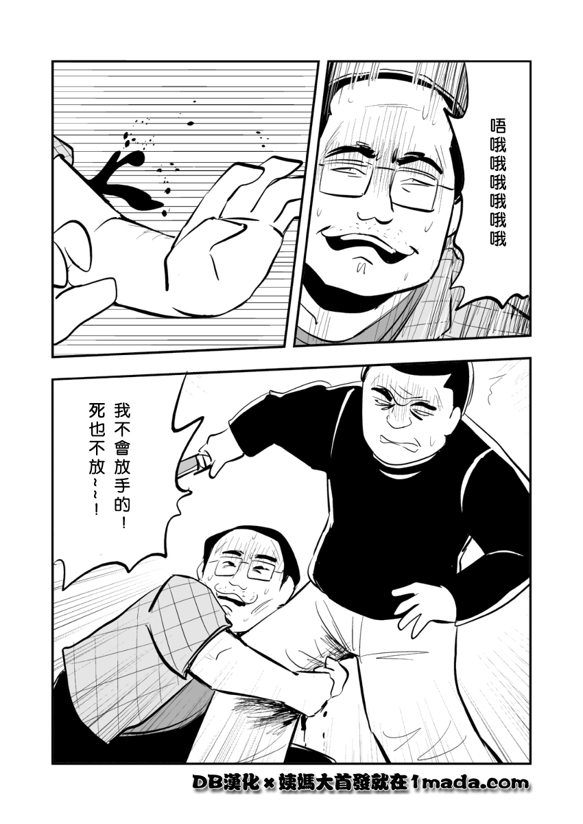 握手会韩漫全集-全一话无删减无遮挡章节图片 
