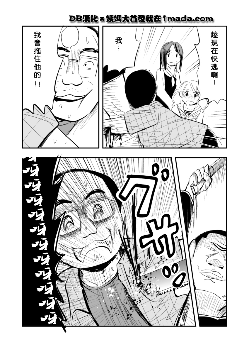 握手会韩漫全集-全一话无删减无遮挡章节图片 