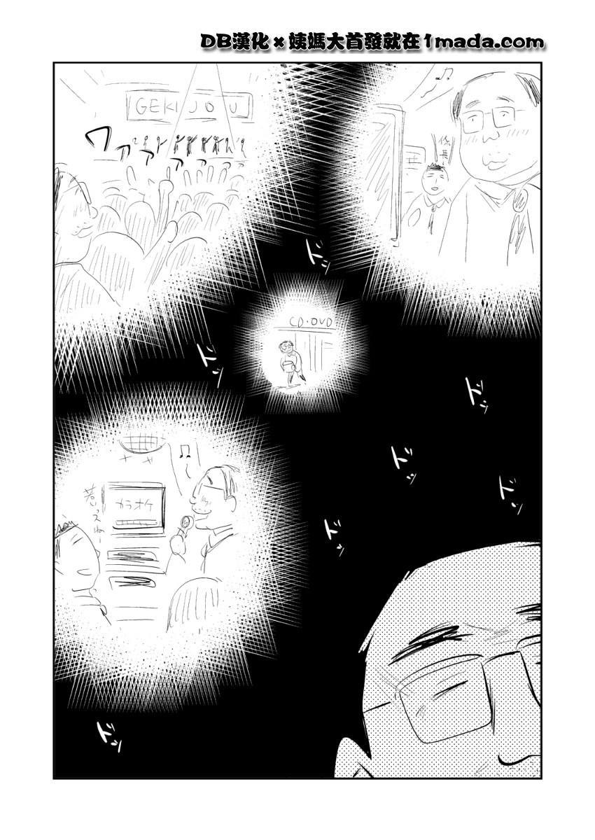 握手会韩漫全集-全一话无删减无遮挡章节图片 