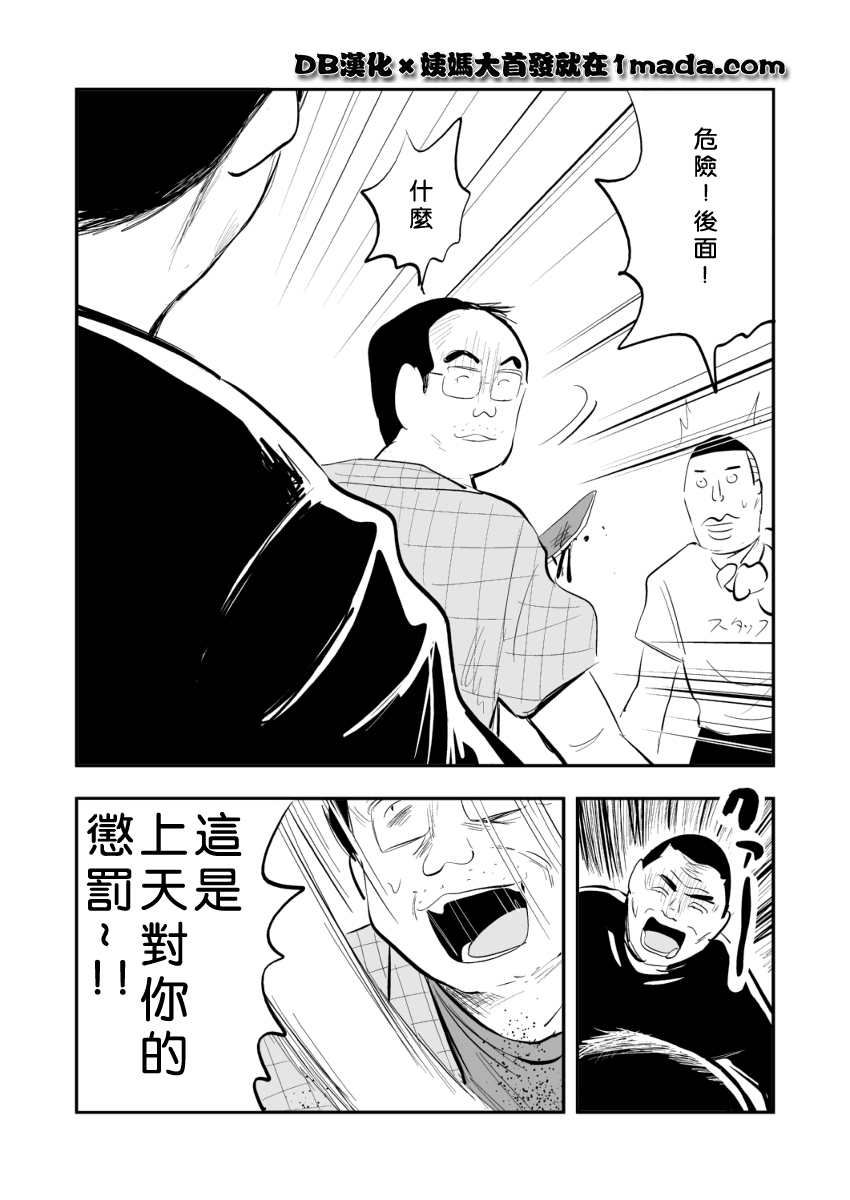 握手会韩漫全集-全一话无删减无遮挡章节图片 