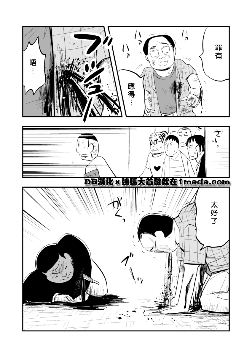 握手会韩漫全集-全一话无删减无遮挡章节图片 