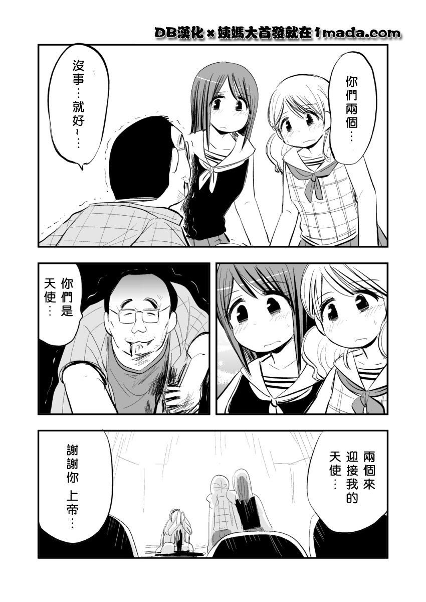 握手会韩漫全集-全一话无删减无遮挡章节图片 