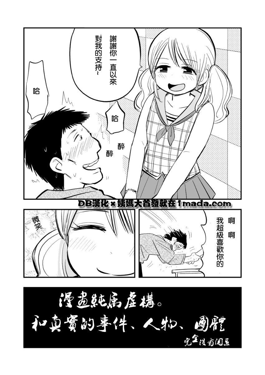 握手会韩漫全集-全一话无删减无遮挡章节图片 