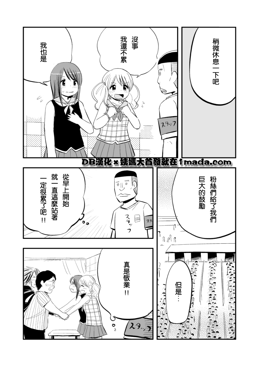握手会韩漫全集-全一话无删减无遮挡章节图片 