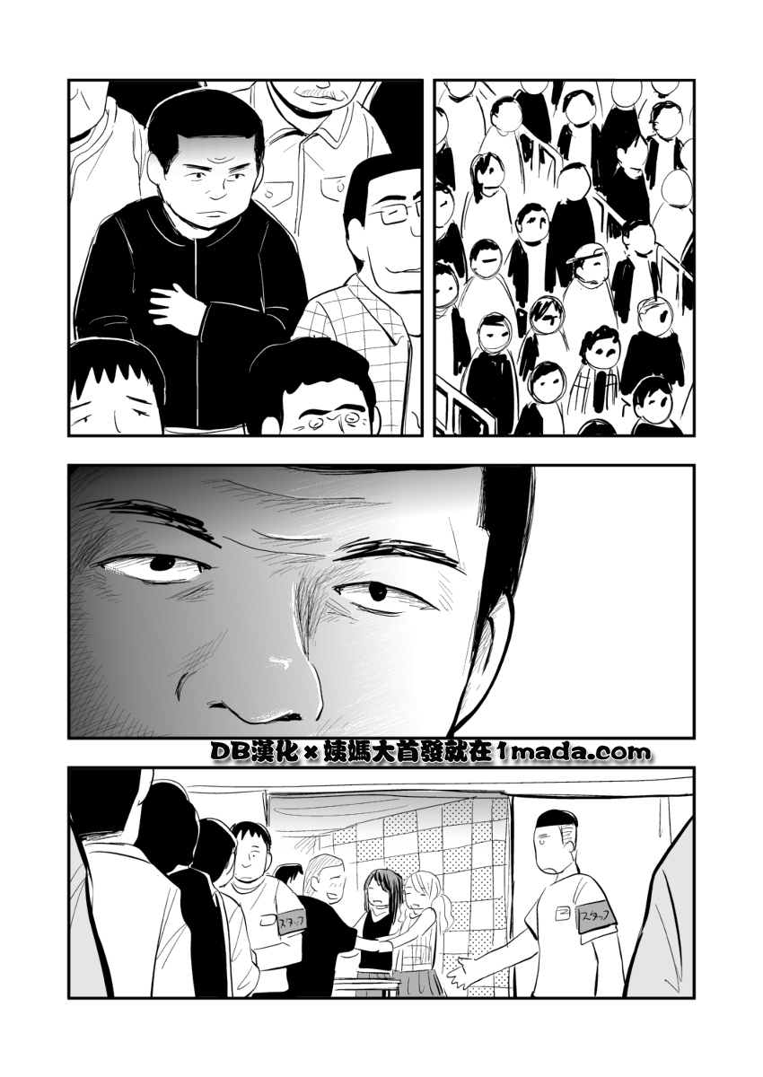 握手会韩漫全集-全一话无删减无遮挡章节图片 