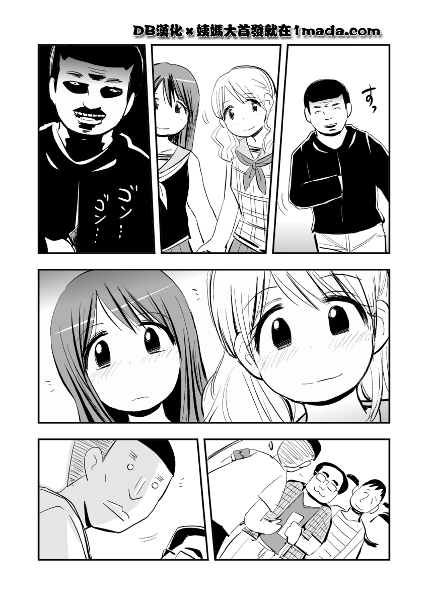 握手会韩漫全集-全一话无删减无遮挡章节图片 