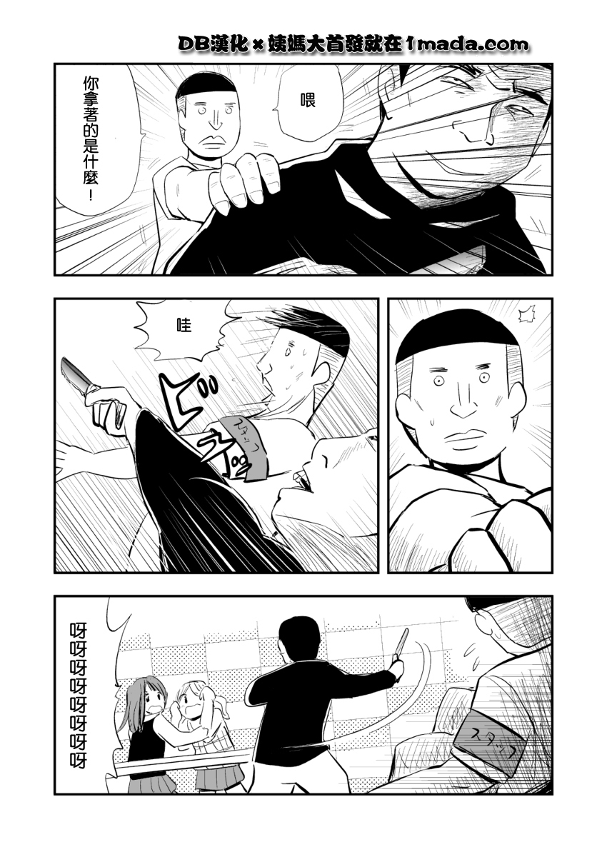 握手会韩漫全集-全一话无删减无遮挡章节图片 