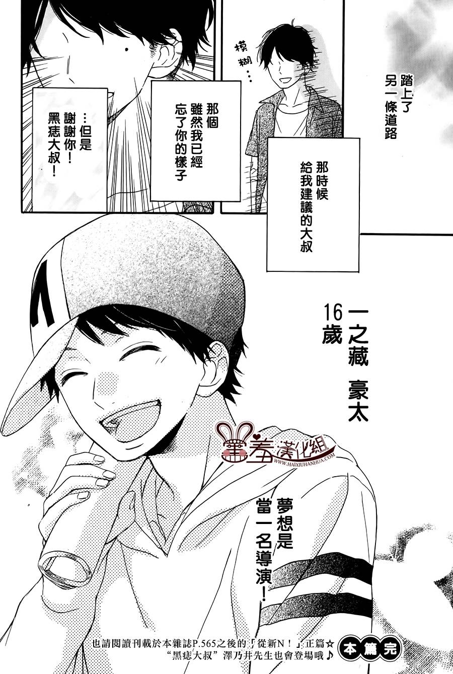 NG！从新开始韩漫全集-番外篇无删减无遮挡章节图片 