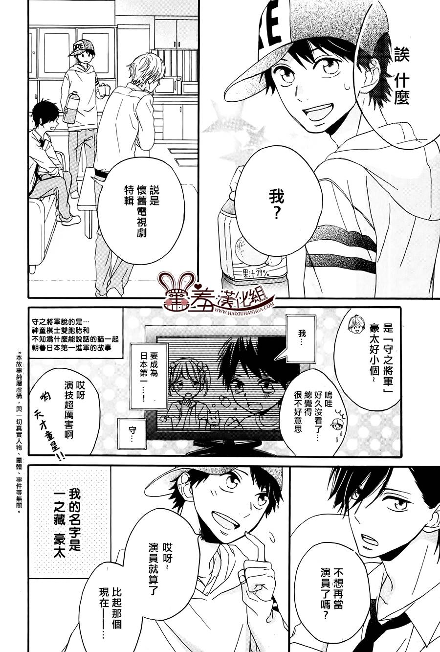 NG！从新开始韩漫全集-番外篇无删减无遮挡章节图片 