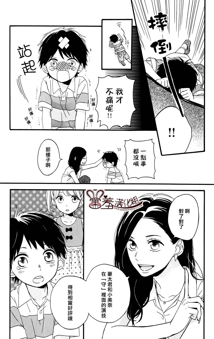 NG！从新开始韩漫全集-番外篇无删减无遮挡章节图片 