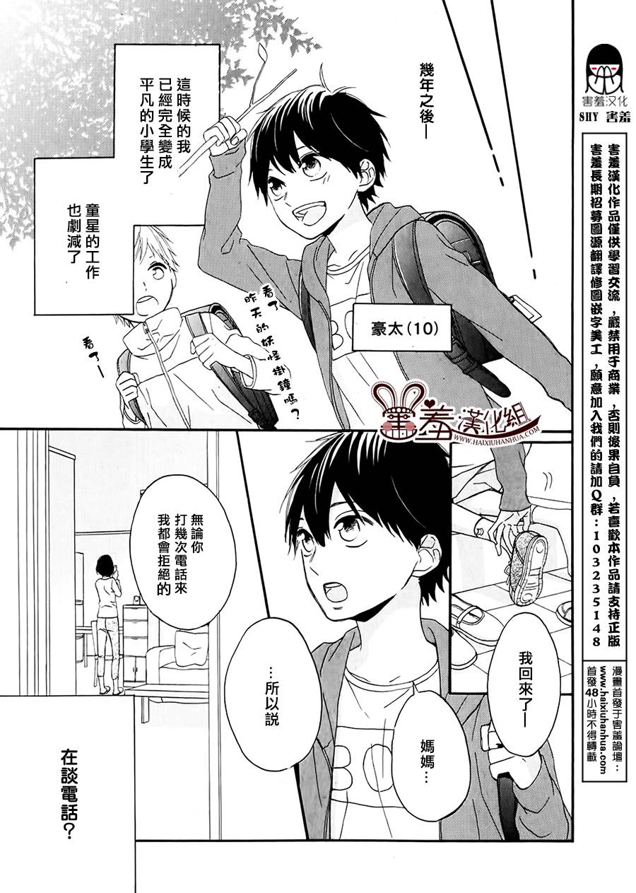 NG！从新开始韩漫全集-番外篇无删减无遮挡章节图片 