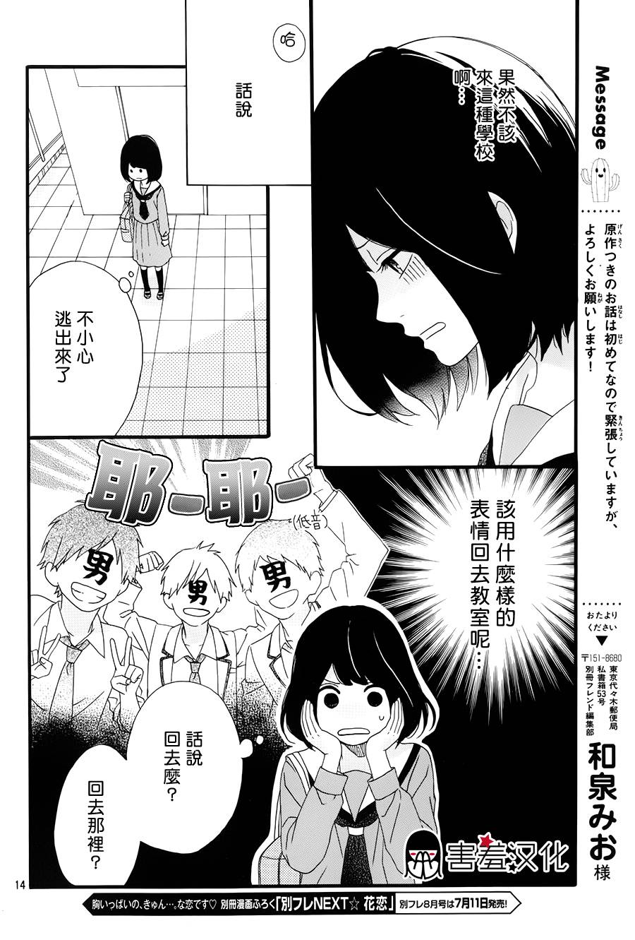 NG！从新开始韩漫全集-第01话无删减无遮挡章节图片 