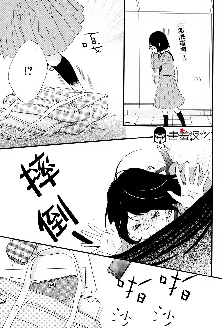 NG！从新开始韩漫全集-第01话无删减无遮挡章节图片 