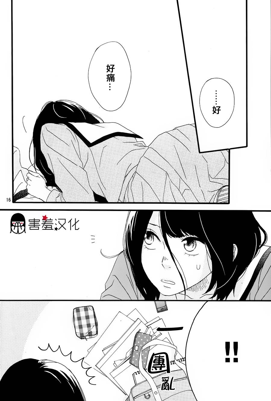 NG！从新开始韩漫全集-第01话无删减无遮挡章节图片 