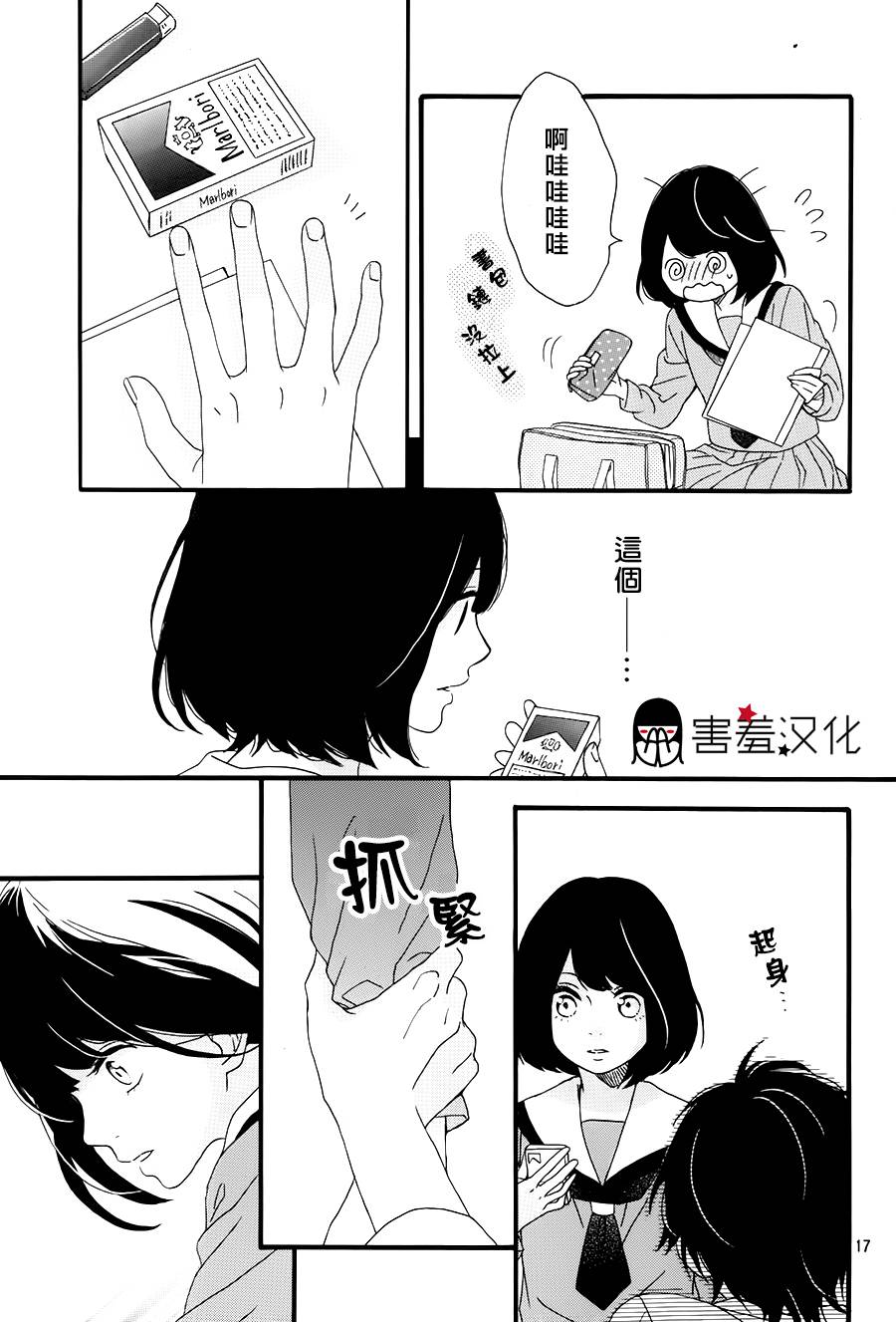 NG！从新开始韩漫全集-第01话无删减无遮挡章节图片 