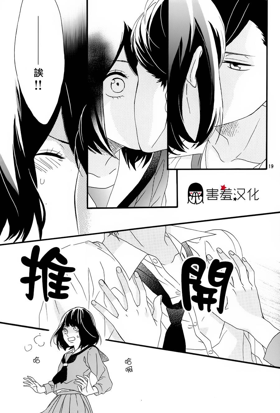 NG！从新开始韩漫全集-第01话无删减无遮挡章节图片 